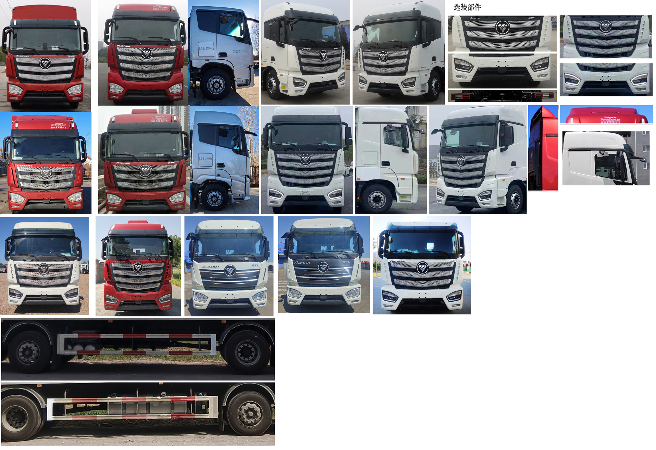 歐曼牌BJ5259CCQY6DPL-01畜禽運輸車公告圖片