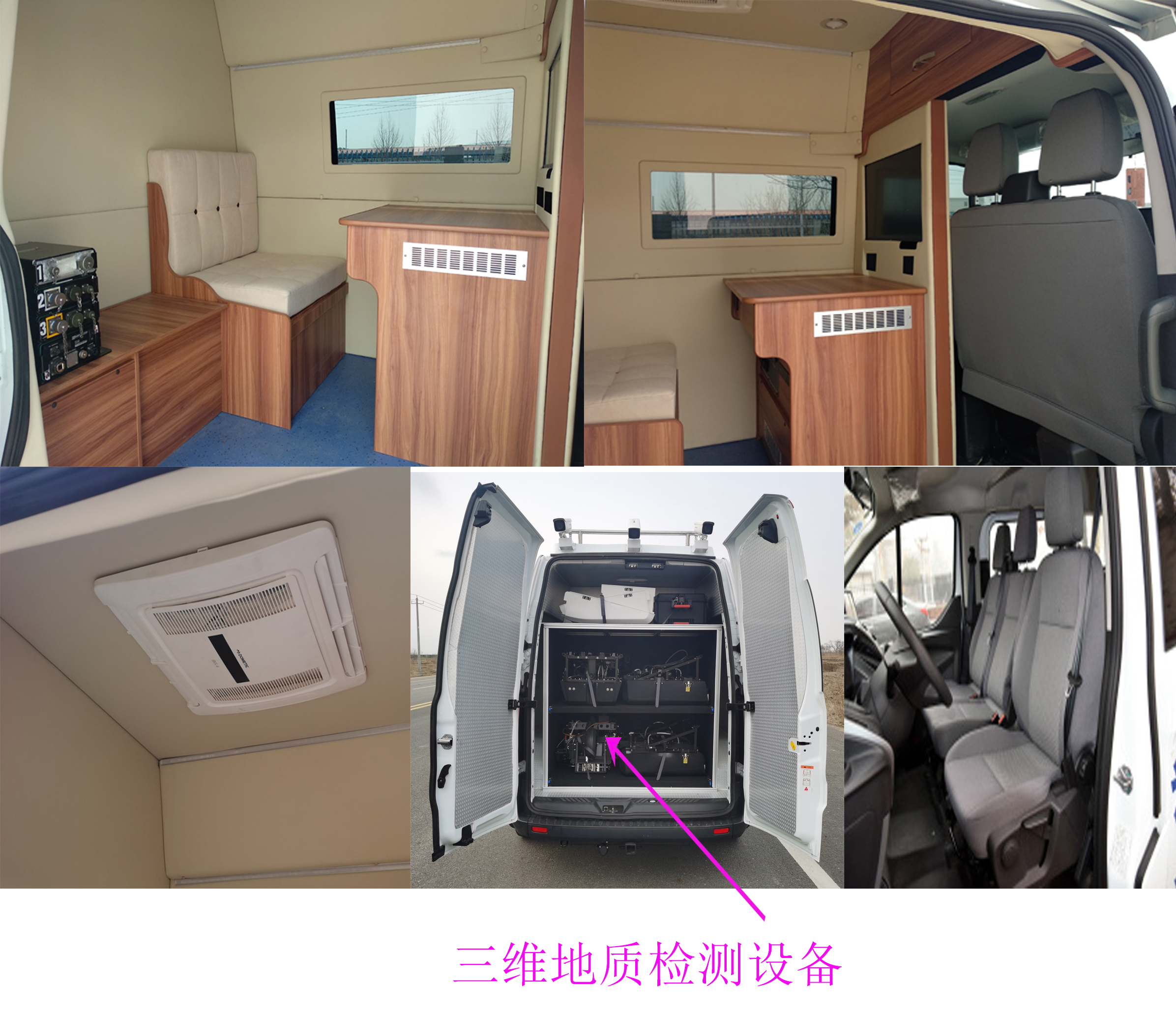 爱旅房车牌ALV5030XJC检测车公告图片