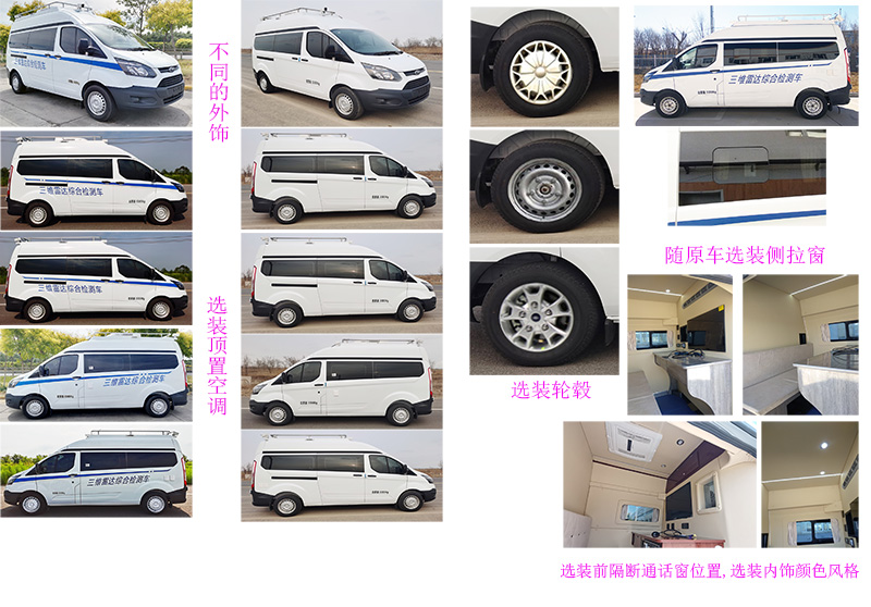 爱旅房车牌ALV5030XJC检测车公告图片