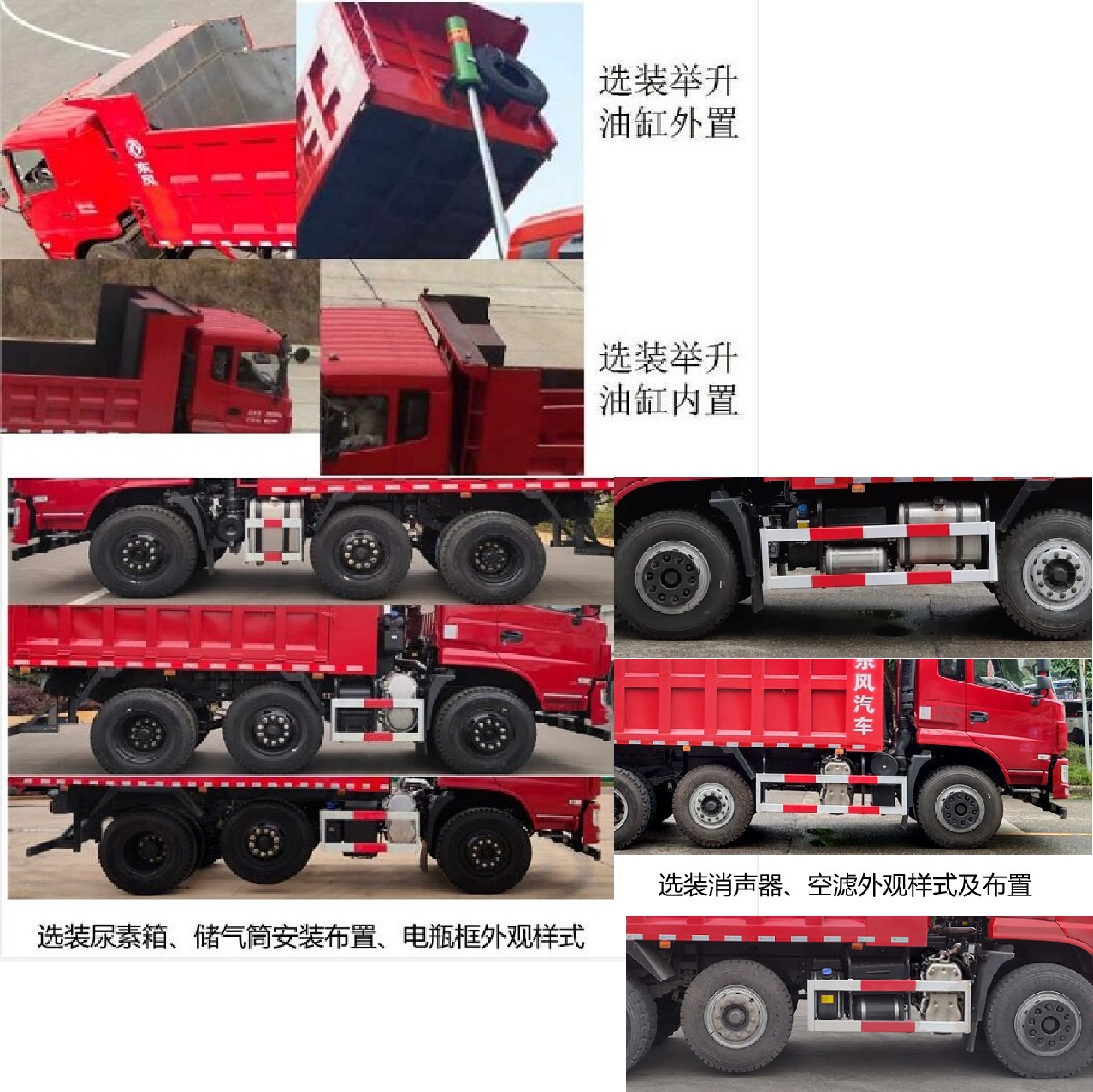 东风牌EQ3250GP6自卸汽车公告图片