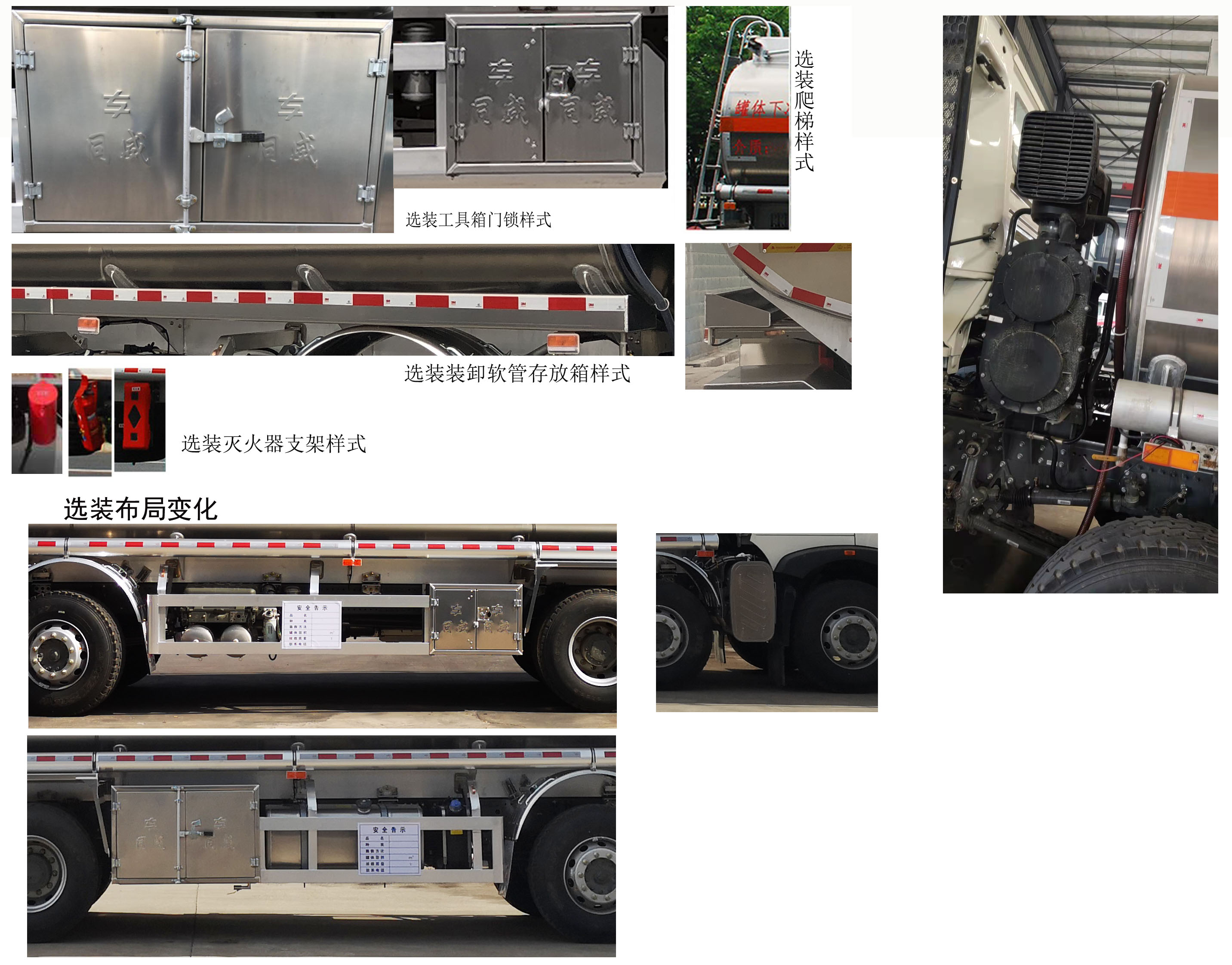 專威牌HTW5320GYYLZZ6C鋁合金運(yùn)油車公告圖片