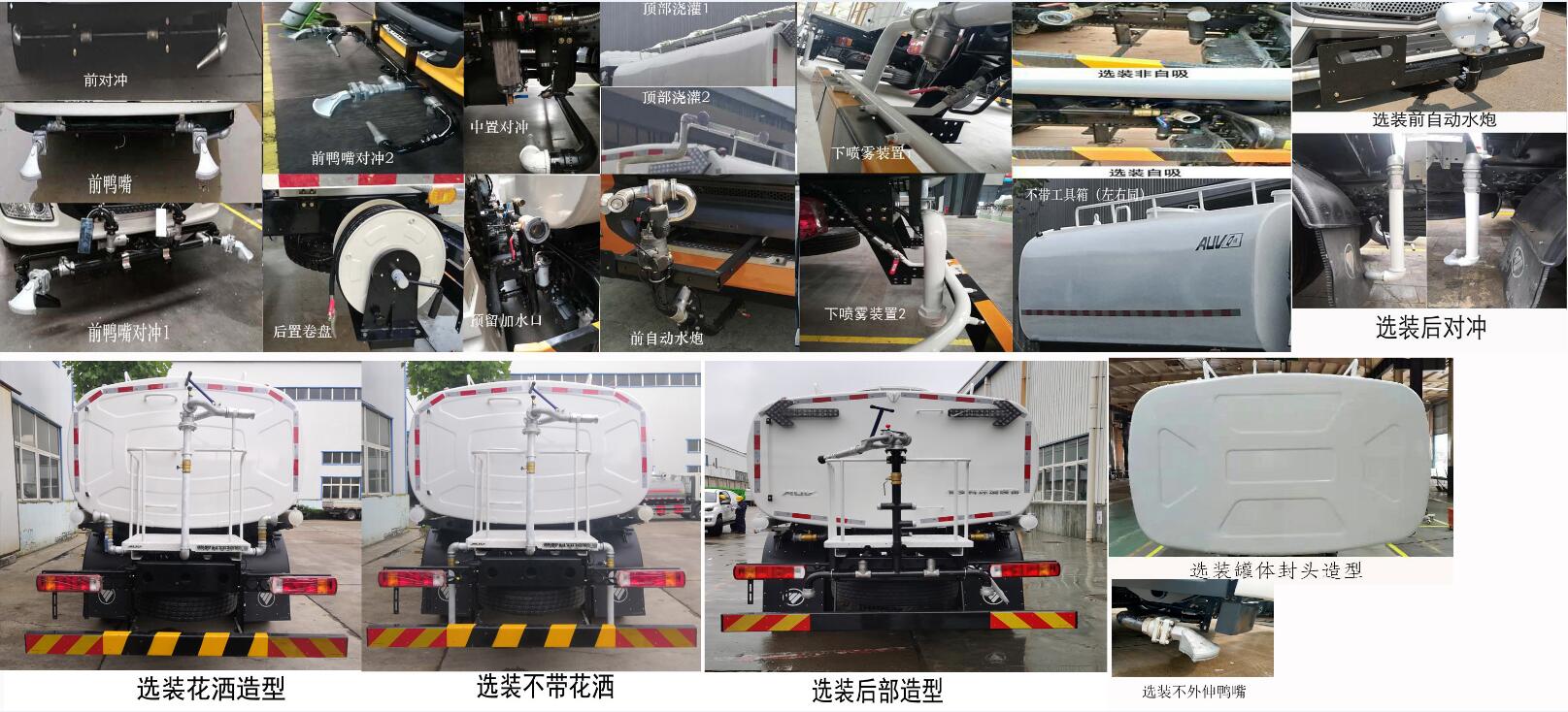 普羅科牌BJ5165GQXE6-P2清洗車公告圖片