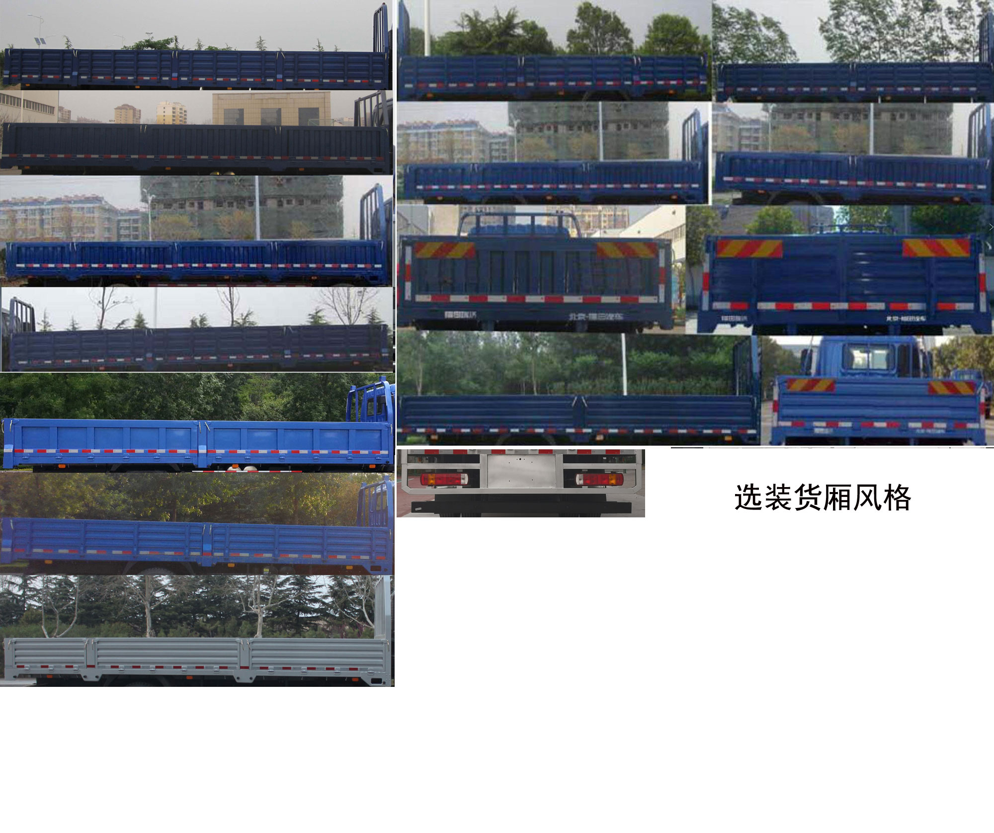 福田牌BJ1314VPPHC-01载货汽车公告图片