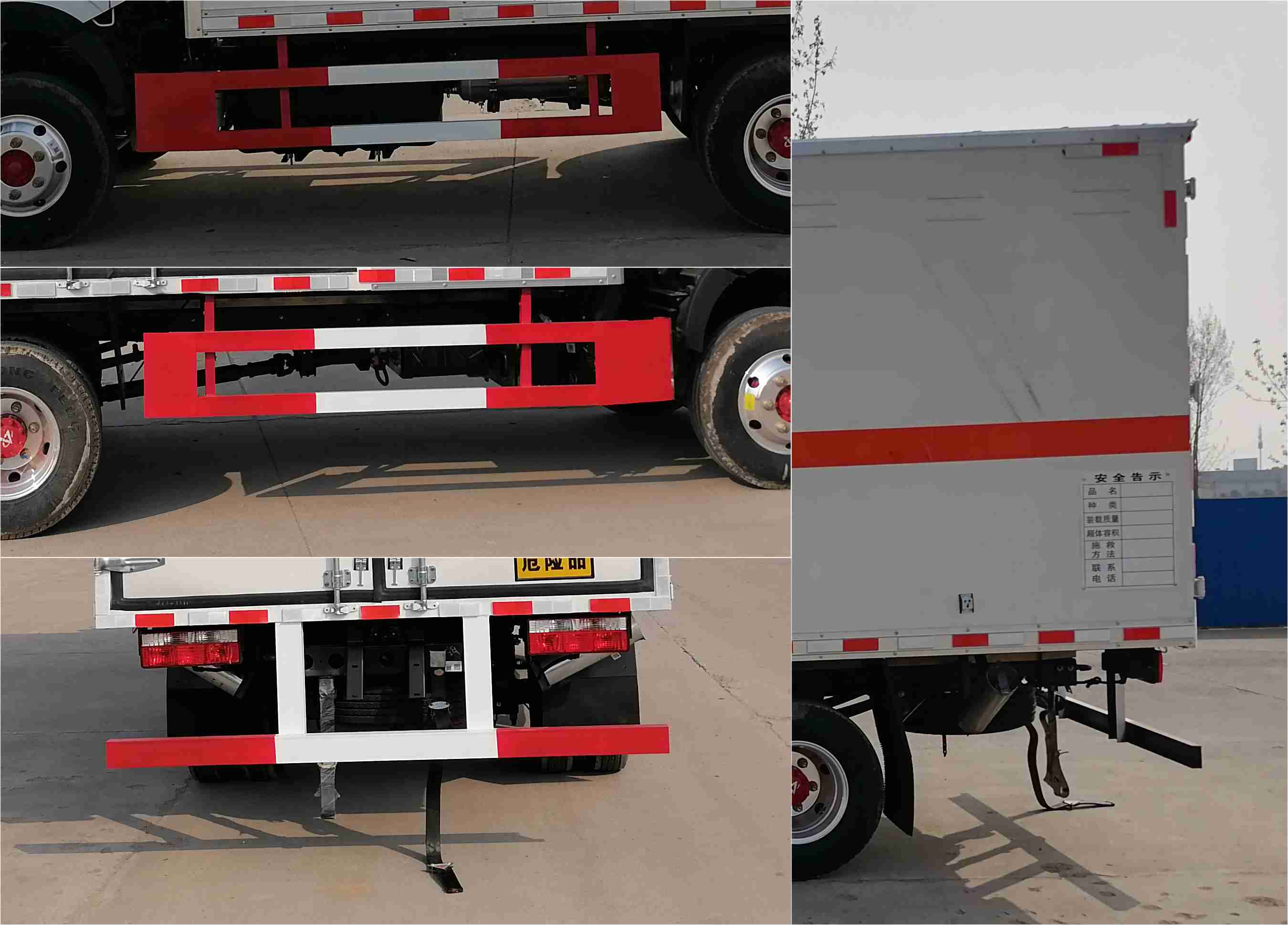 順風(fēng)智造牌SFZ5045XQYEQ6爆破器材運輸車公告圖片