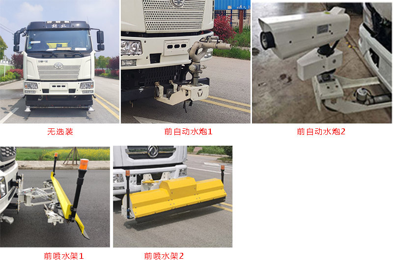 徐工牌DXA5180GQXC6清洗车公告图片