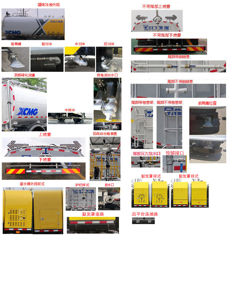 徐工牌DXA5180GQXC6清洗车公告图片