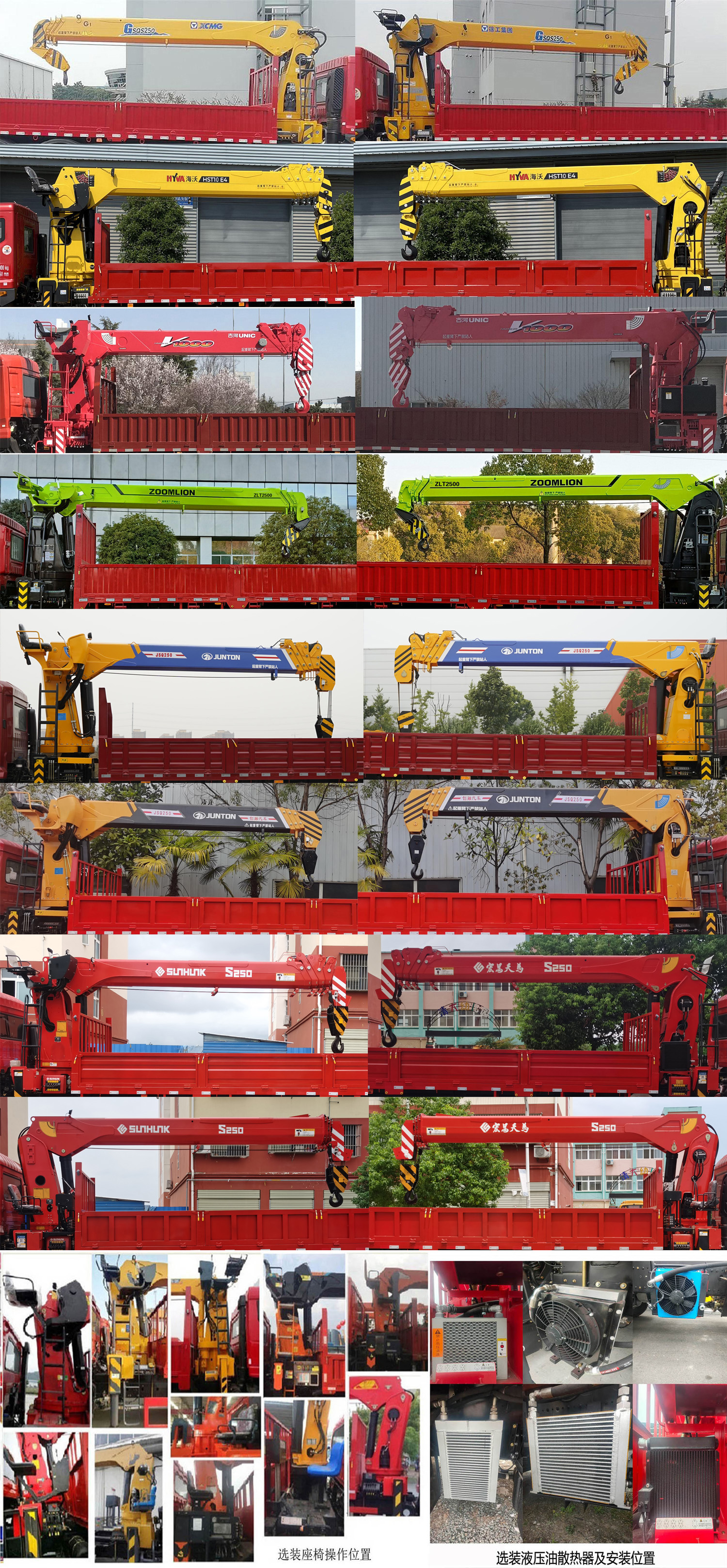 程力威牌CLW5250JSQ6SZ随车起重运输车公告图片