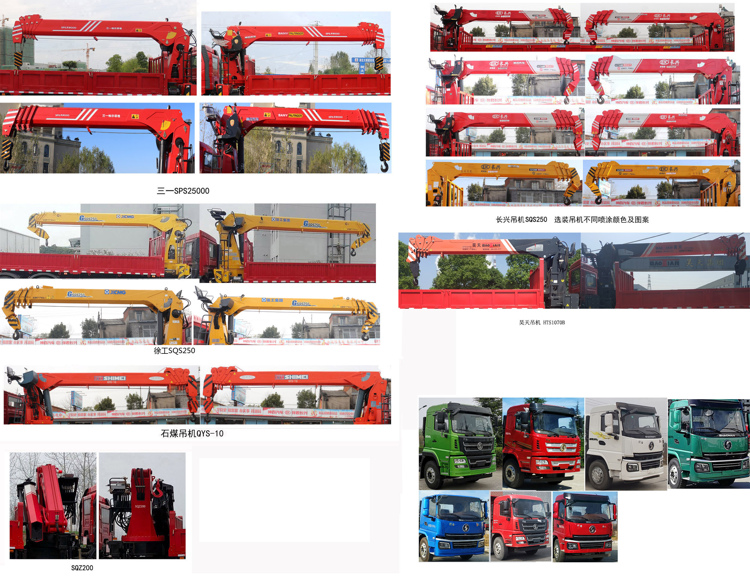 神百重工牌ABC5258JSQSX6隨車起重運輸車公告圖片