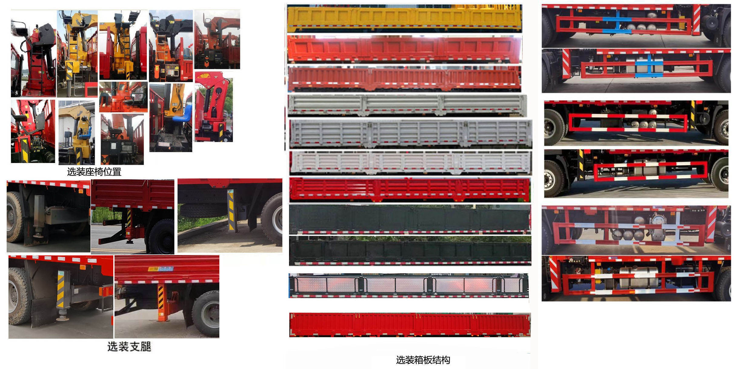 神百重工牌ABC5258JSQSX6隨車起重運輸車公告圖片