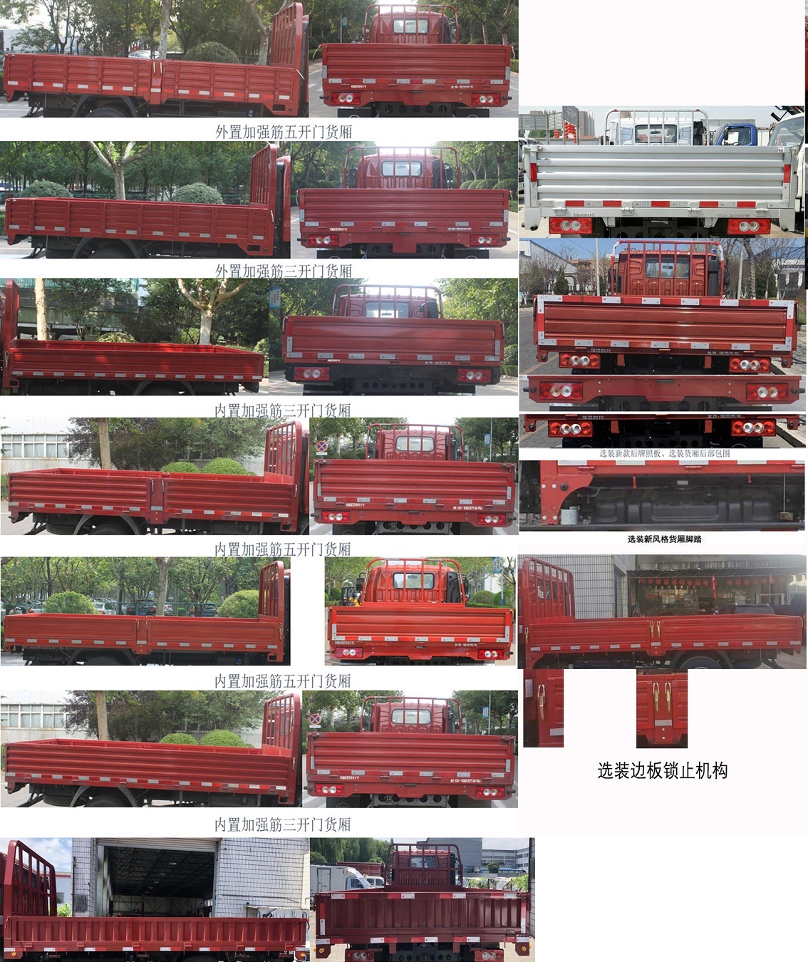 福田牌BJ1044V9JBA-09载货汽车公告图片