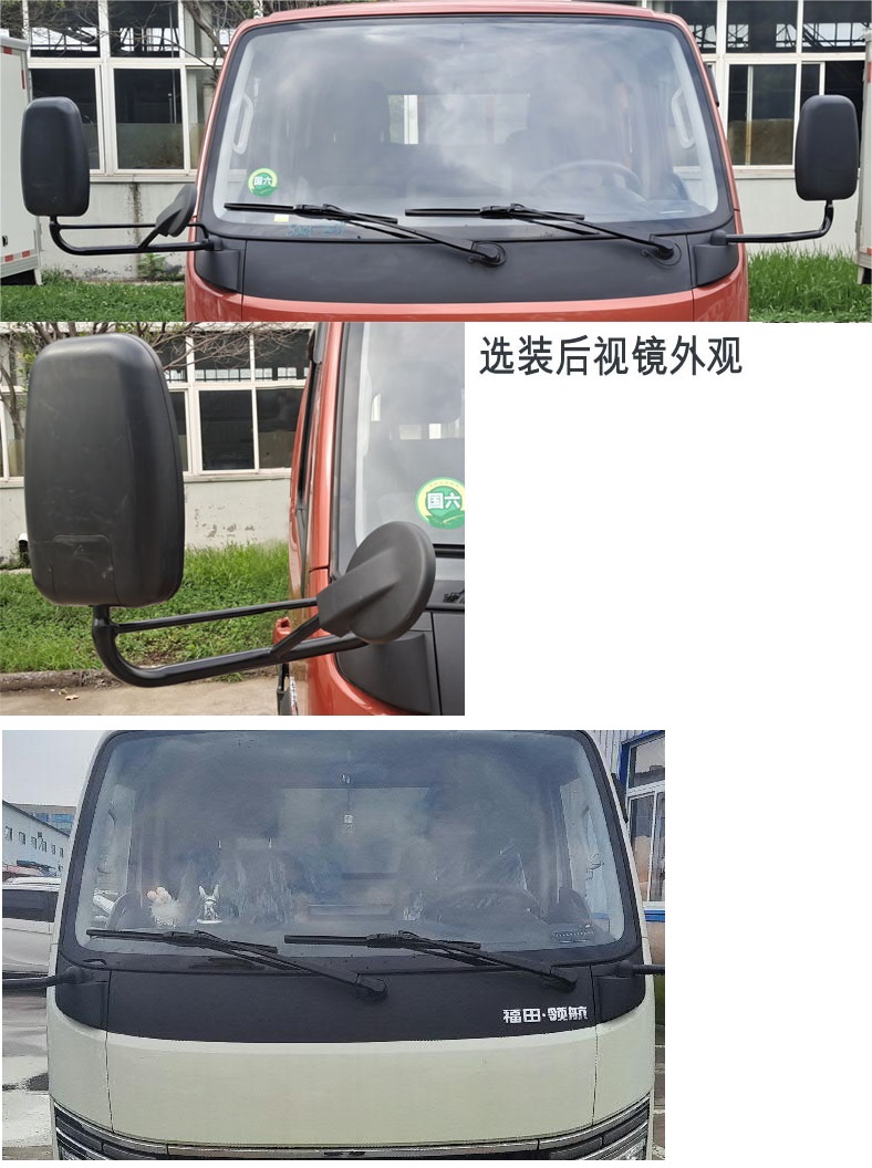 福田牌BJ5045XXY8AB6-30厢式运输车公告图片