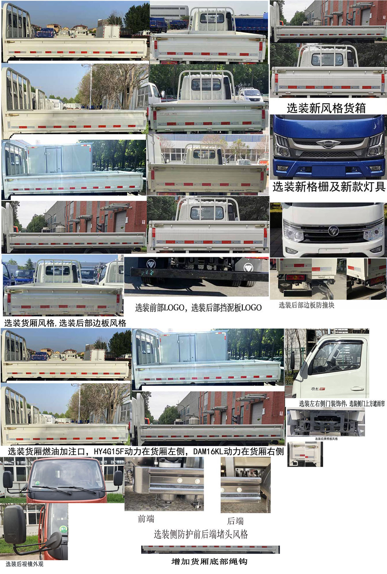 福田牌BJ1035V3AV6-12载货汽车公告图片