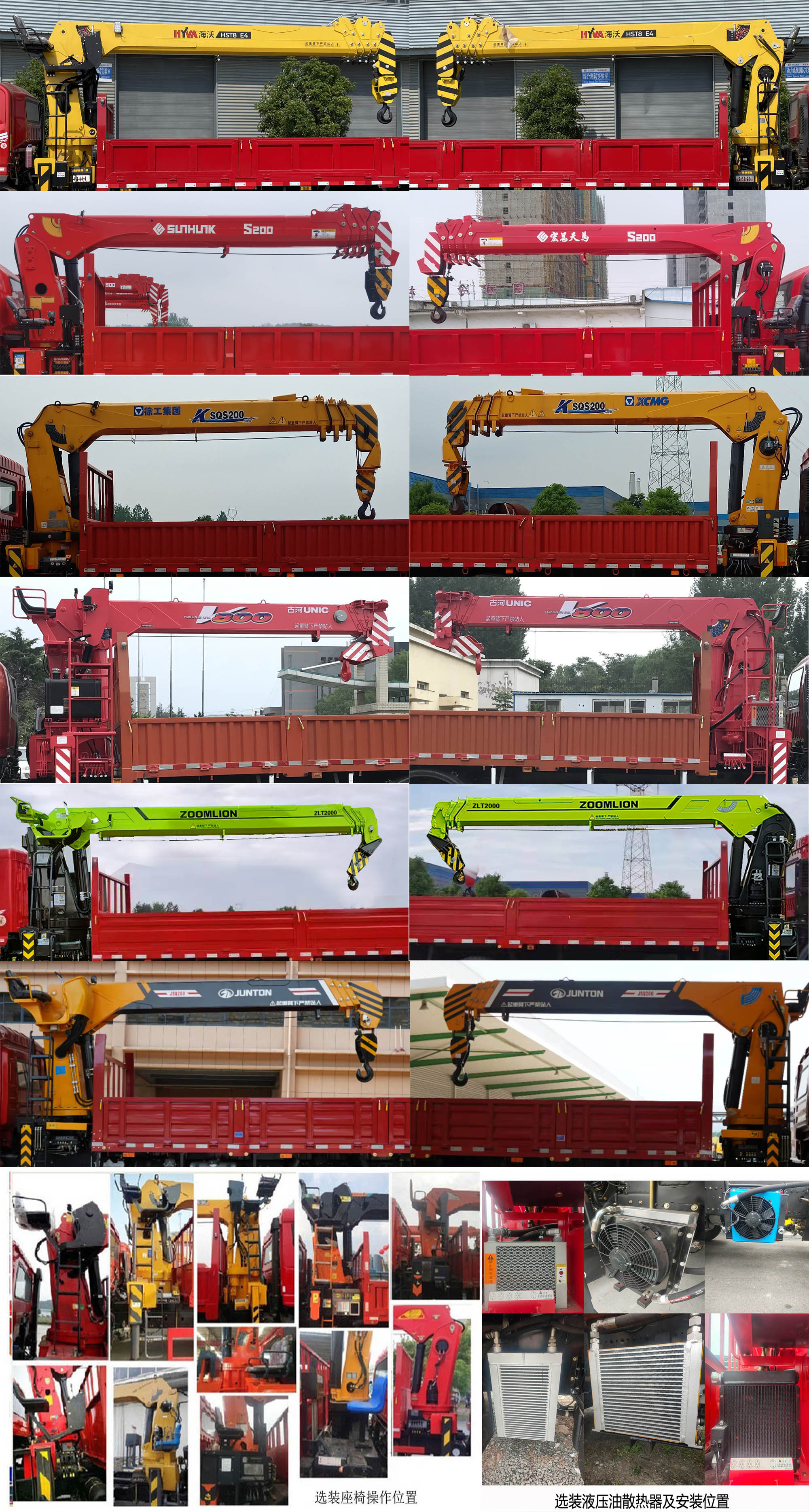 程力威牌CLW5181JSQ6SZ隨車起重運輸車公告圖片