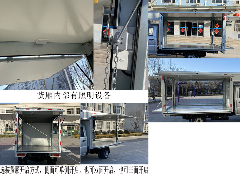 福田牌BJ5030XYK3AV8-33翼开启厢式车公告图片