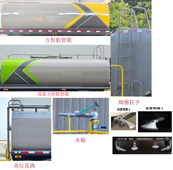 凯力风牌KLF5181GPSE6绿化喷洒车公告图片