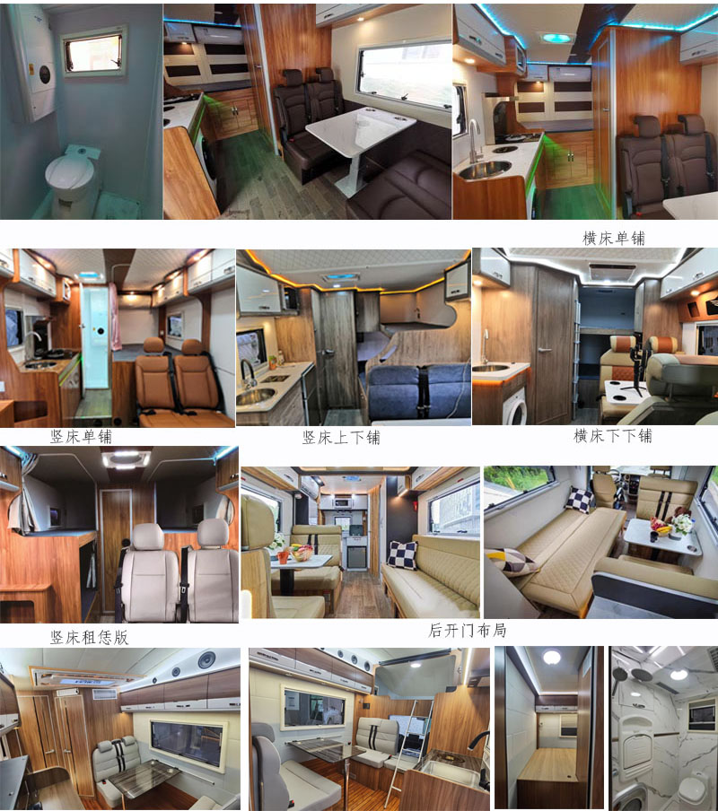 華專一牌EHY5056XLJSH旅居車公告圖片