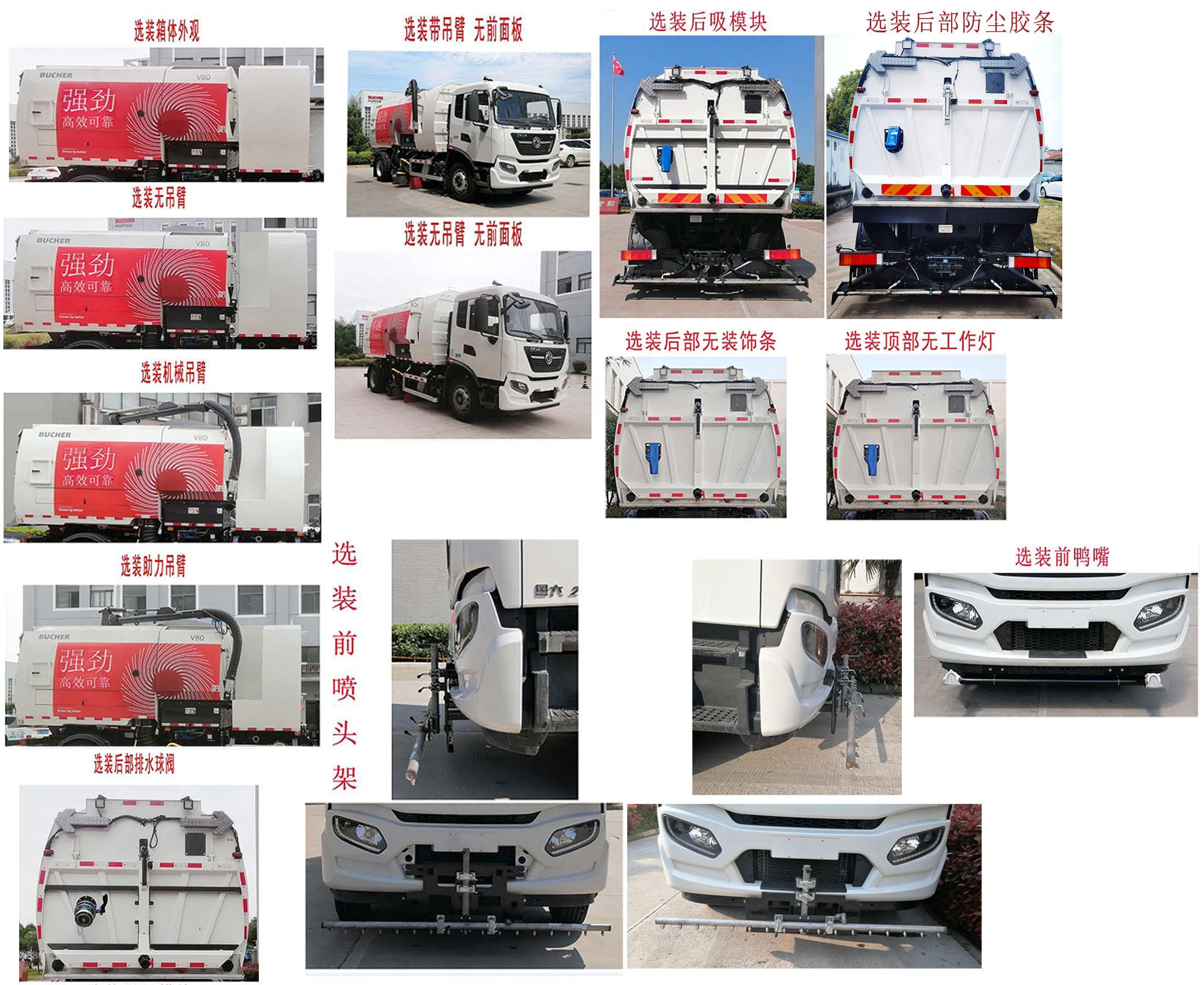 新環(huán)牌WX5180TXS洗掃車公告圖片