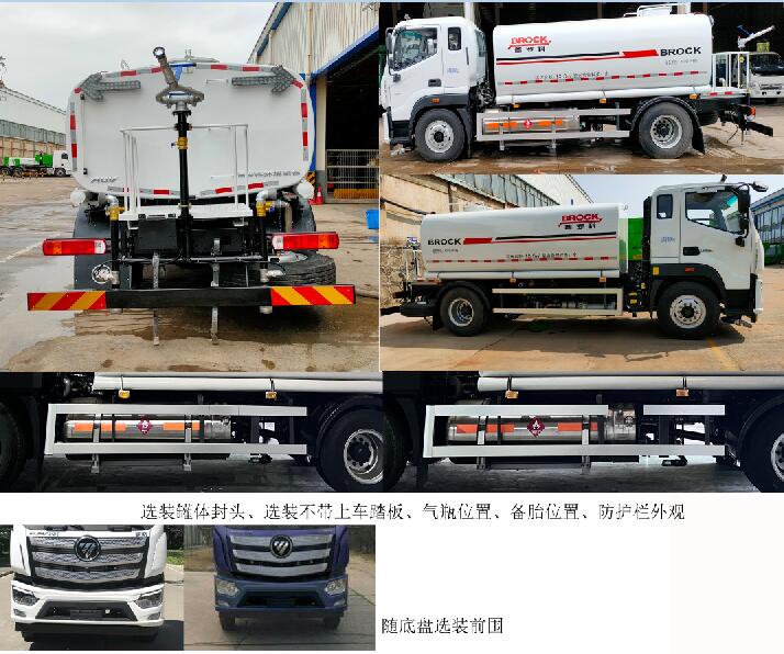 普罗科牌BJ5182GQXNG-P2清洗车公告图片