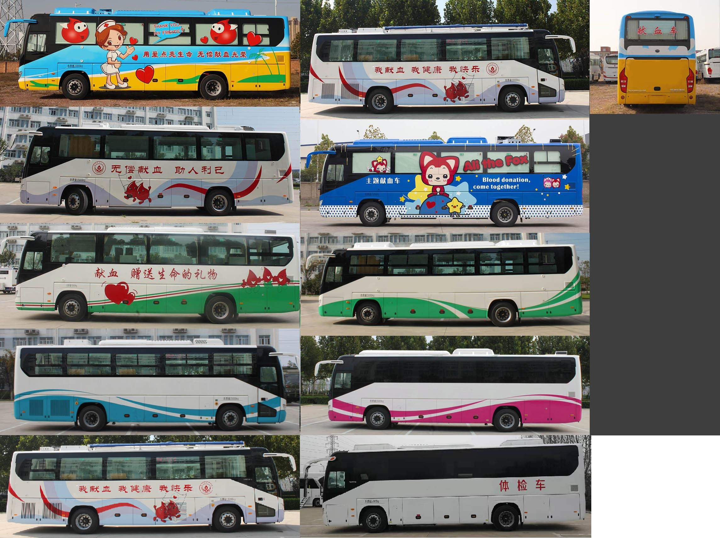 宇通牌ZK5156XYL26医疗车公告图片