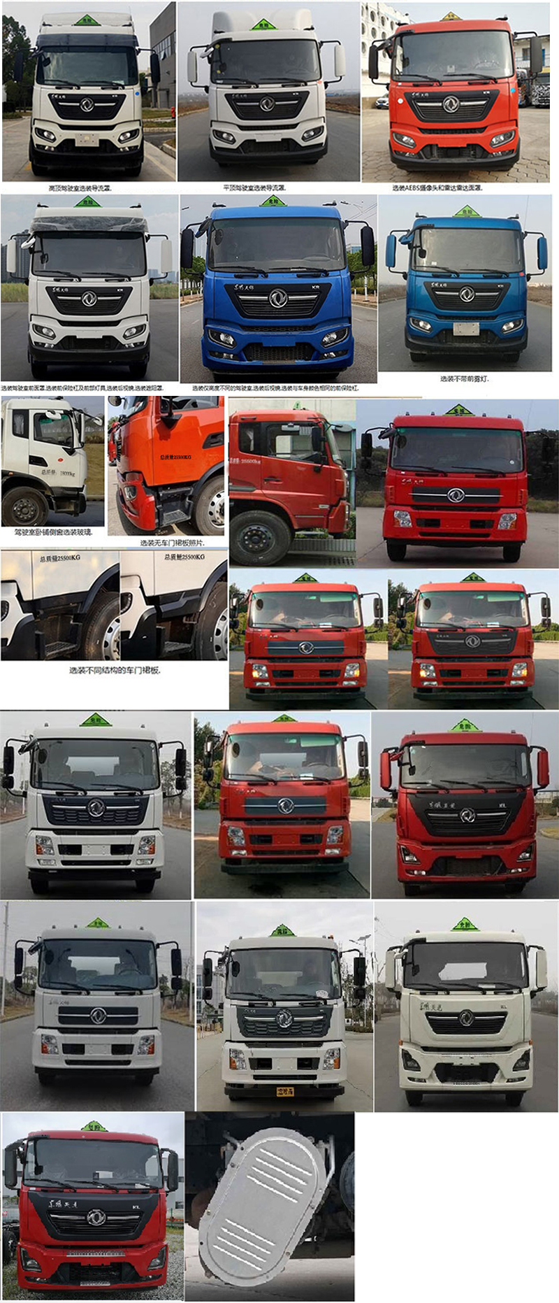 新東日牌YZR5260GYYD6運(yùn)油車公告圖片