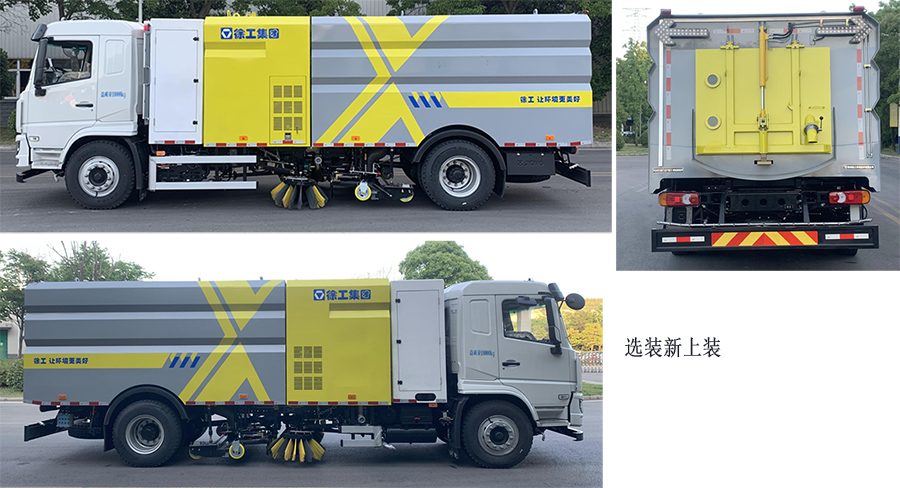 徐工牌XGH5180TXSYBEV純電動洗掃車公告圖片