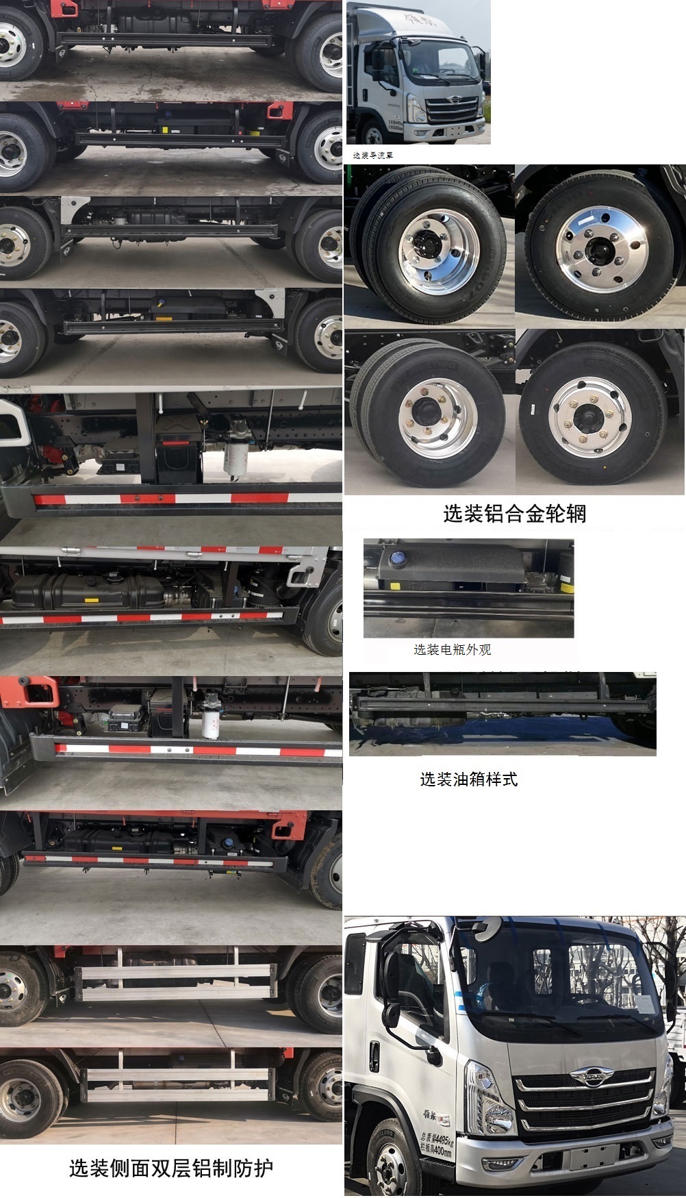 福田牌BJ5046CCY9JBA-10仓栅式运输车公告图片