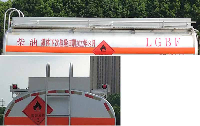 新東日牌YZR5126GJYE6加油車(chē)公告圖片