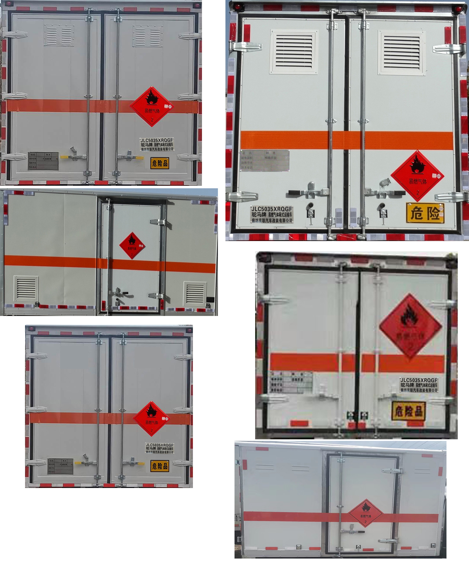 駝馬牌JLC5035XRQGF易燃氣體廂式運輸車公告圖片