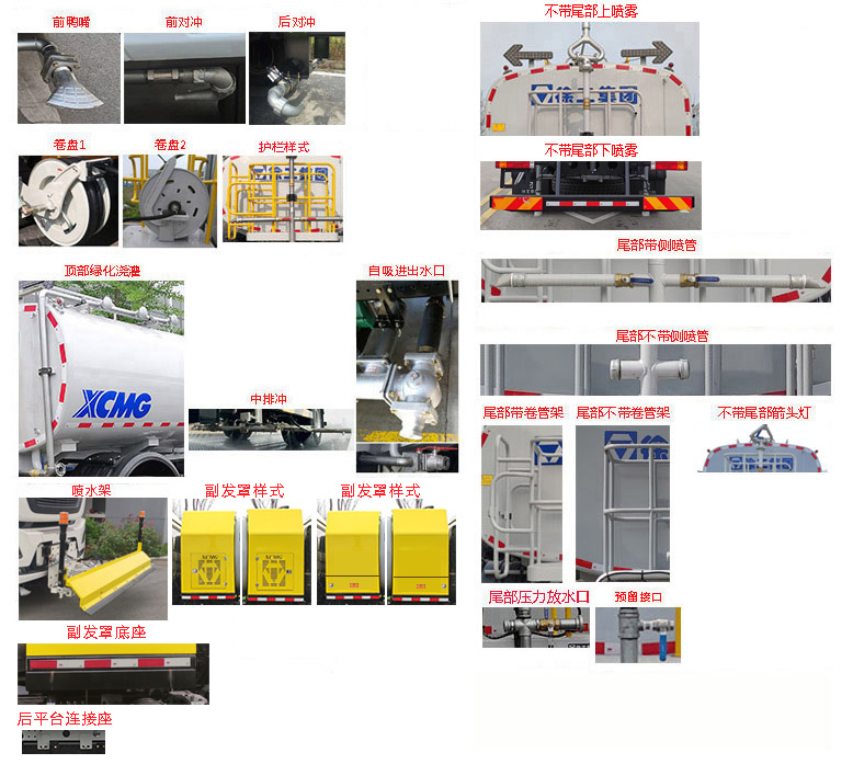 徐工牌DXA5250GQXSA6清洗車公告圖片