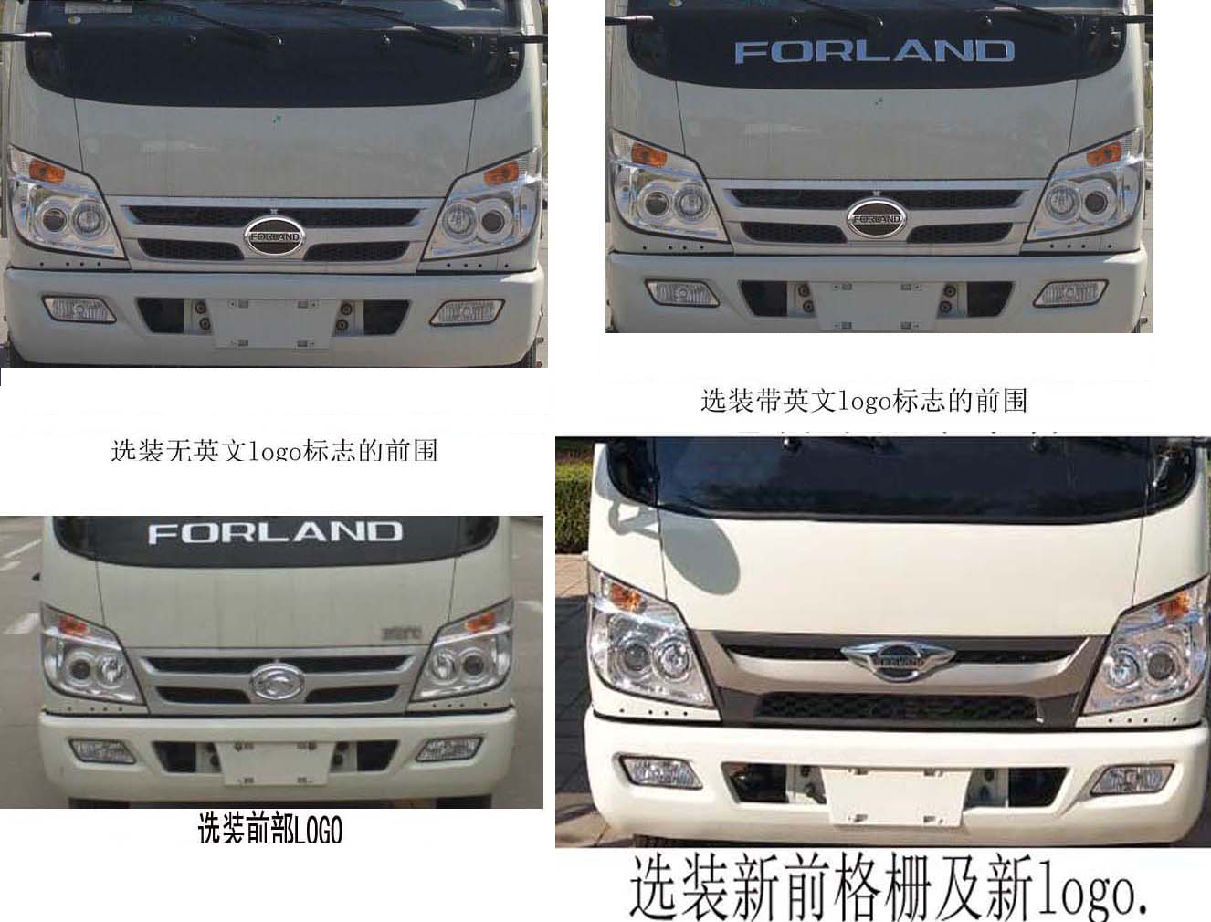 楚飛牌CLQ5040XZW6BJ雜項危險物品廂式運輸車公告圖片