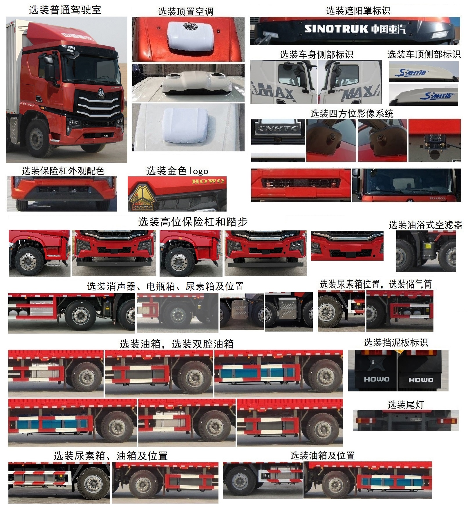 豪沃牌ZZ5317XYKV446KF1翼开启厢式车公告图片