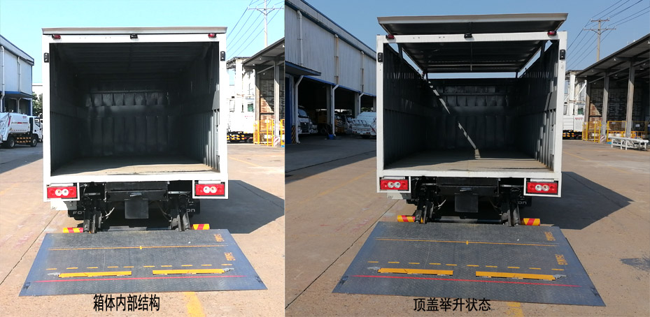 福田牌BJ5063XTYEV-H1纯电动密闭式桶装垃圾车公告图片