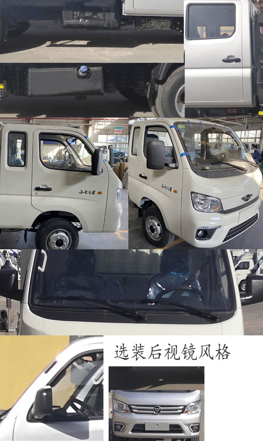 福田牌BJ5042XXYAJB6-02廂式運(yùn)輸車公告圖片