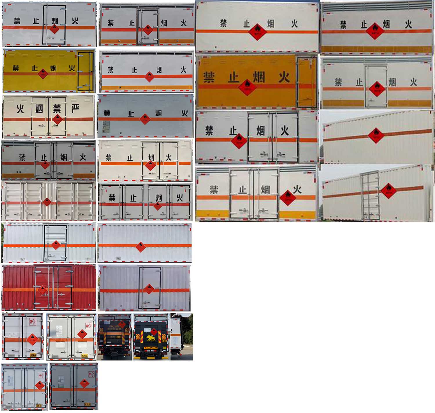 華通牌HCQ5048XRYJDA-AB3易燃液體廂式運(yùn)輸車公告圖片