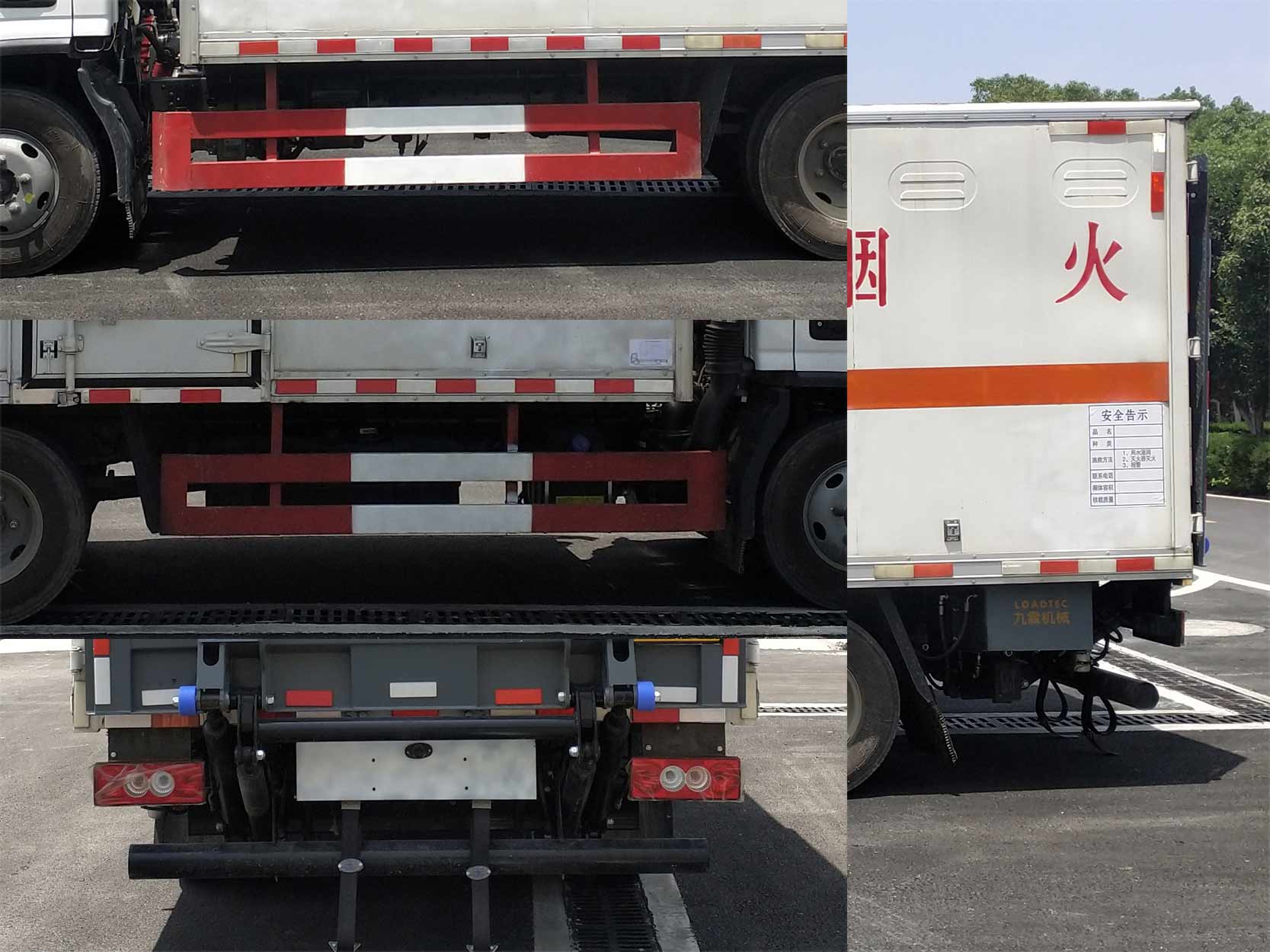 華通牌HCQ5048XRYJDA-AB3易燃液體廂式運(yùn)輸車公告圖片