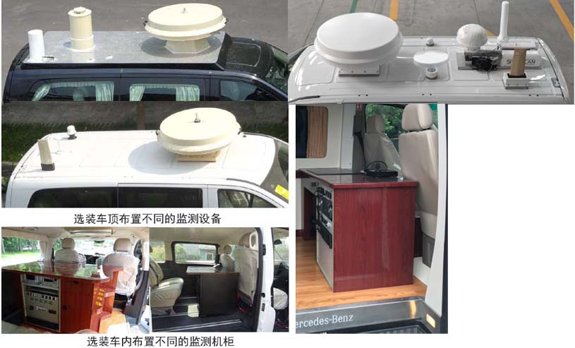 圣路牌SLT5036XJEFM1L監(jiān)測車公告圖片