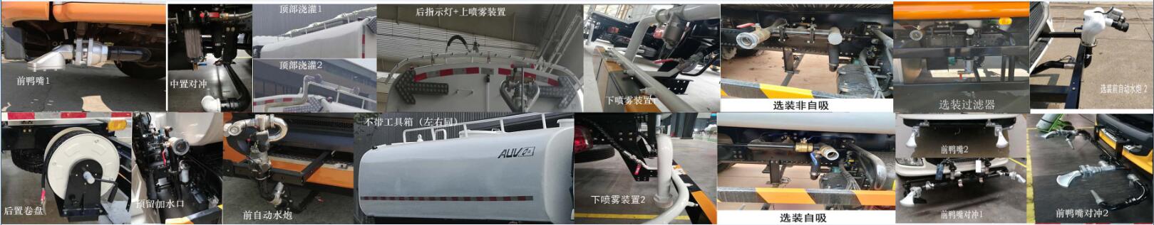 普羅科牌BJ5182GQXE6-P2清洗車公告圖片