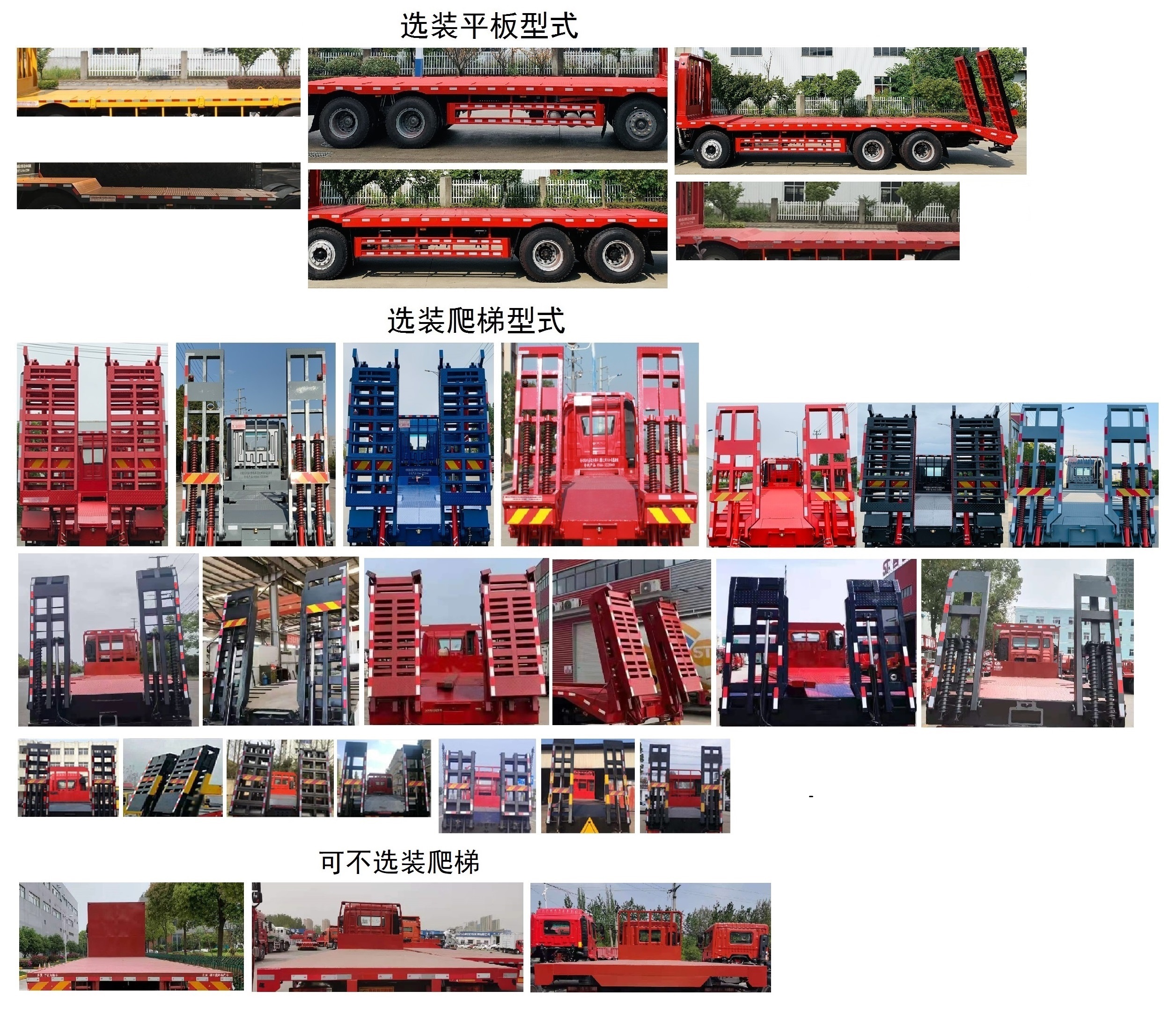 乘龍牌LZ5310TPBH5FC2平板運(yùn)輸車公告圖片