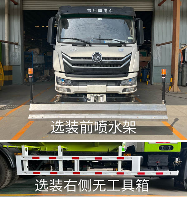 通途牌CTT5180GSSBEV纯电动洒水车公告图片