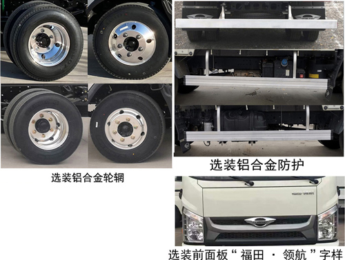 福田牌BJ5046TPB9JDA-51平板運(yùn)輸車(chē)公告圖片