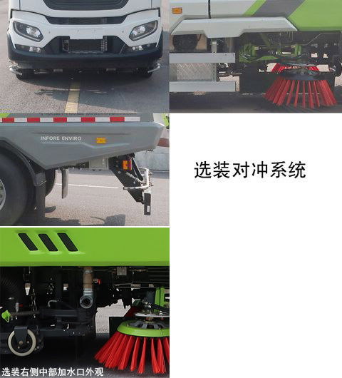 中聯(lián)牌ZBH5180TXSDFBEV純電動洗掃車公告圖片