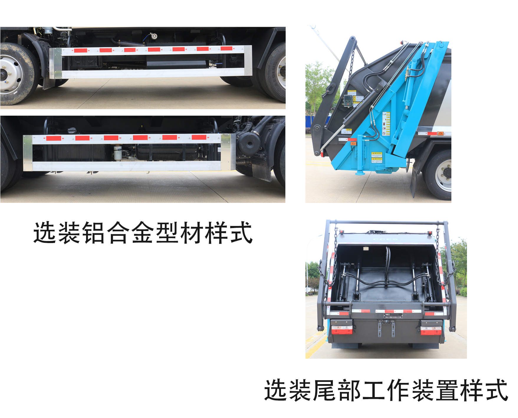 中振漢江牌HJZ5125ZYS6EQ壓縮式垃圾車公告圖片