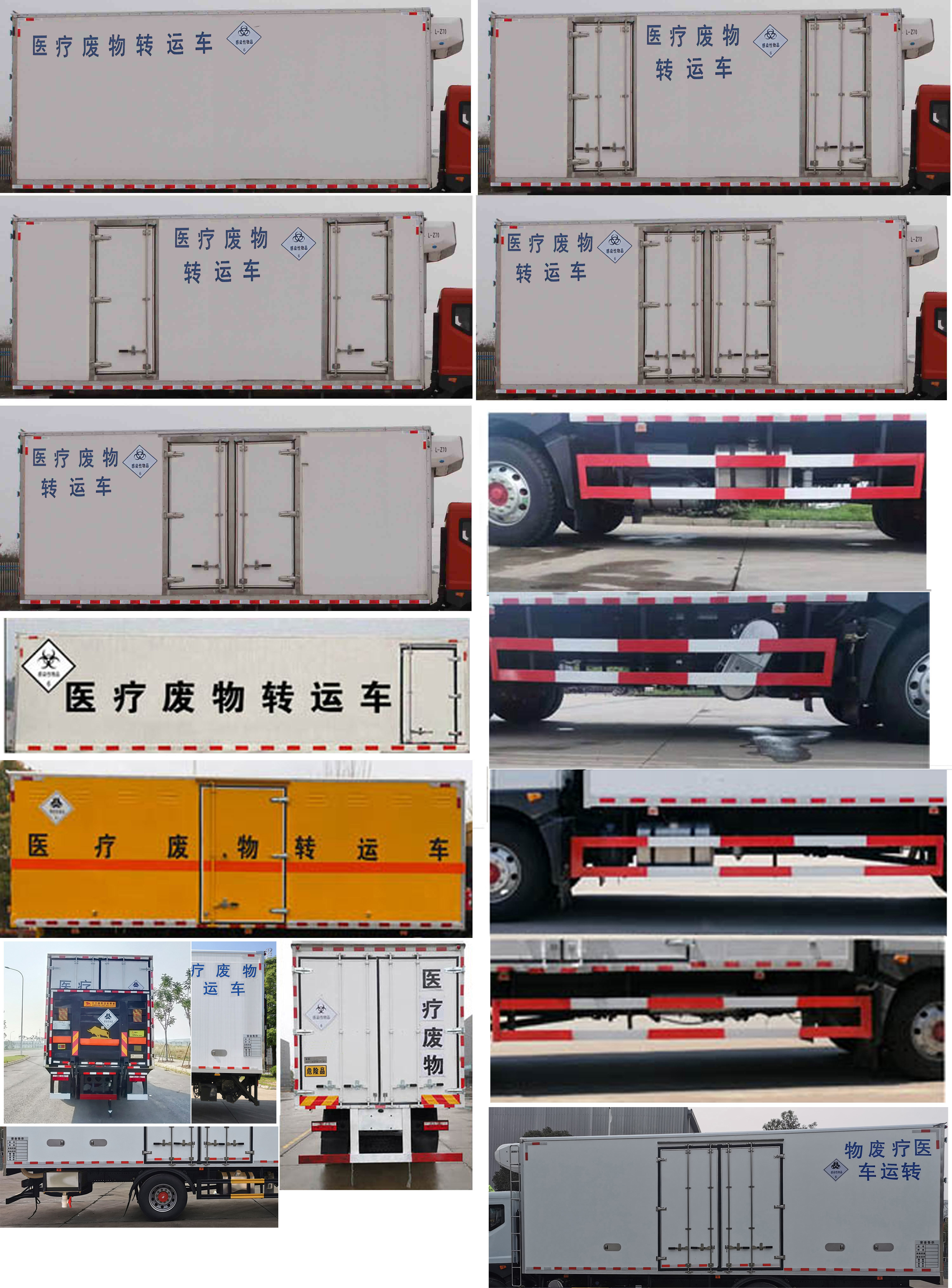 楚勝牌CSC5185XYY6醫(yī)療廢物轉(zhuǎn)運(yùn)車公告圖片