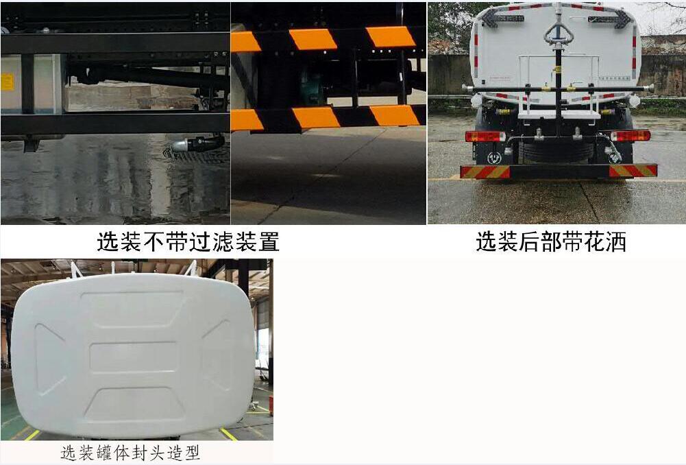 普羅科牌BJ5185GQXE6-P2清洗車公告圖片