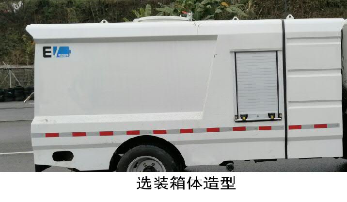 福田牌BJ5045TYHEV-H1纯电动路面养护车公告图片