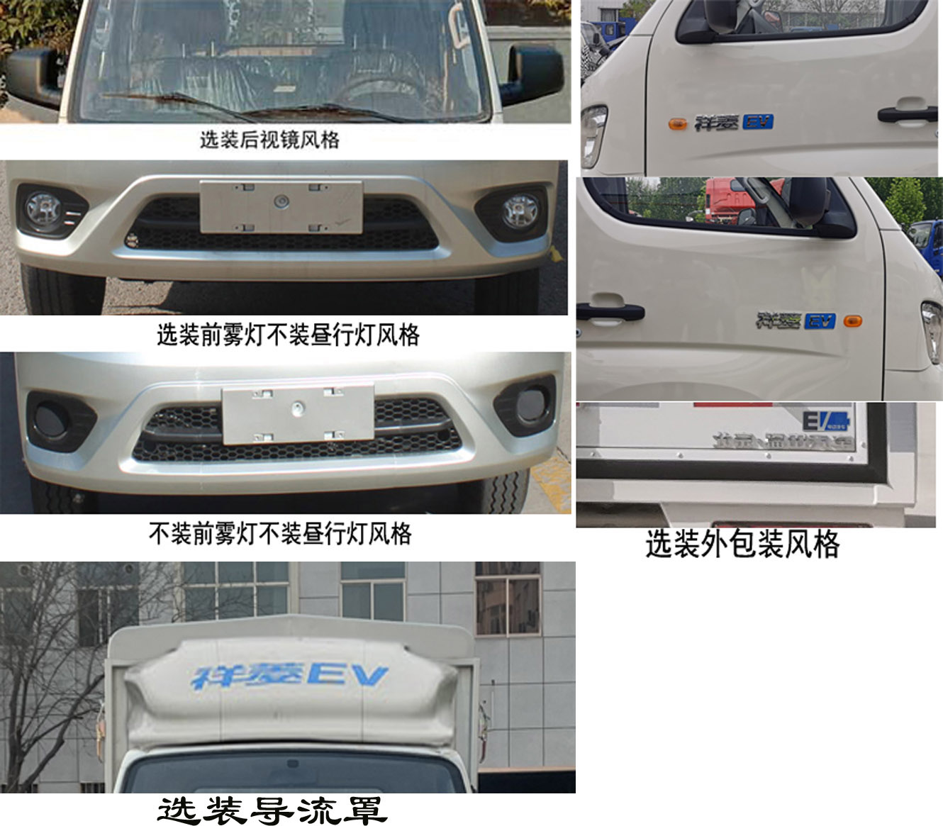 福田牌BJ5031CCYEV3纯电动仓栅式运输车公告图片