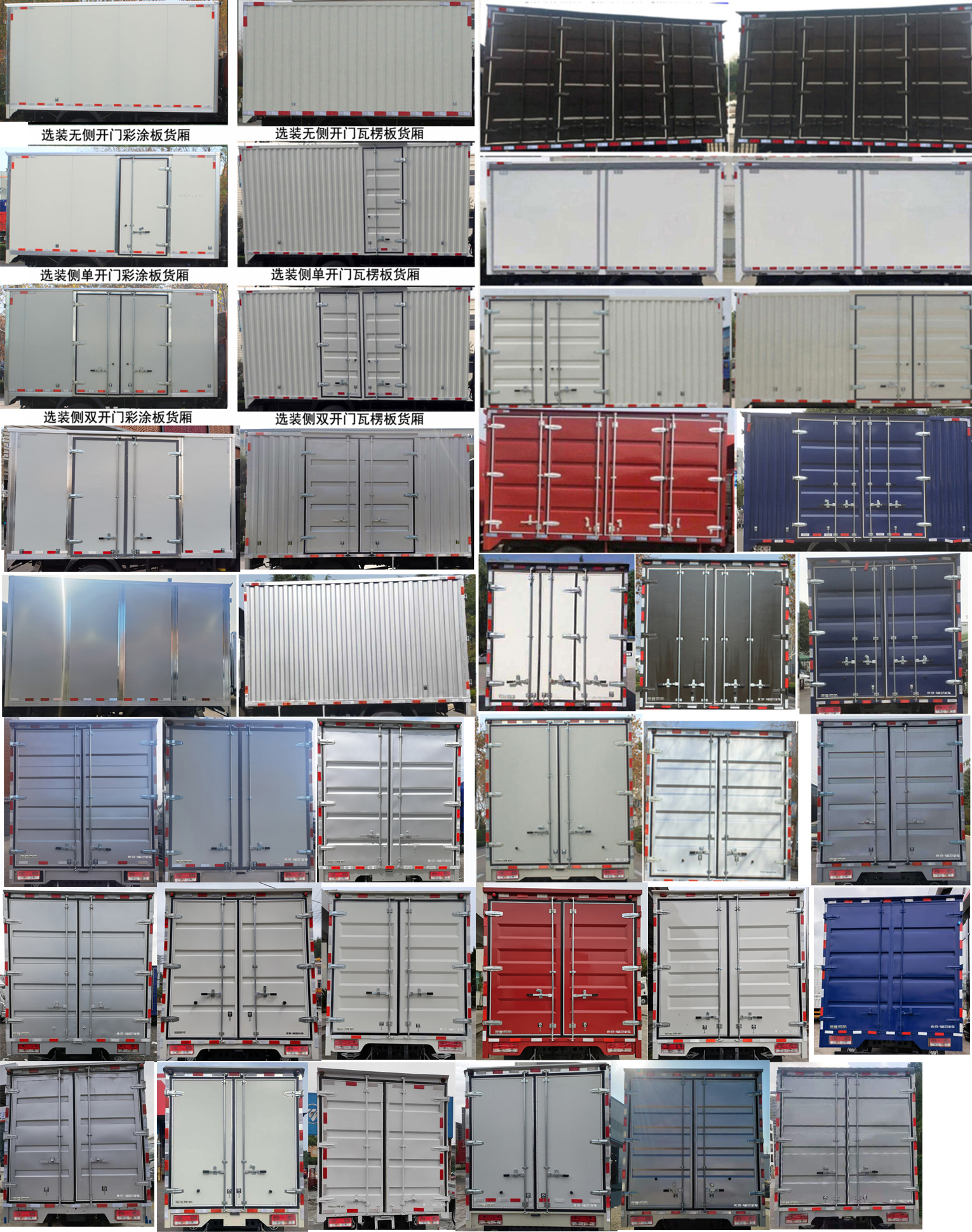 福田牌BJ5124XXYGPDA-01廂式運輸車公告圖片