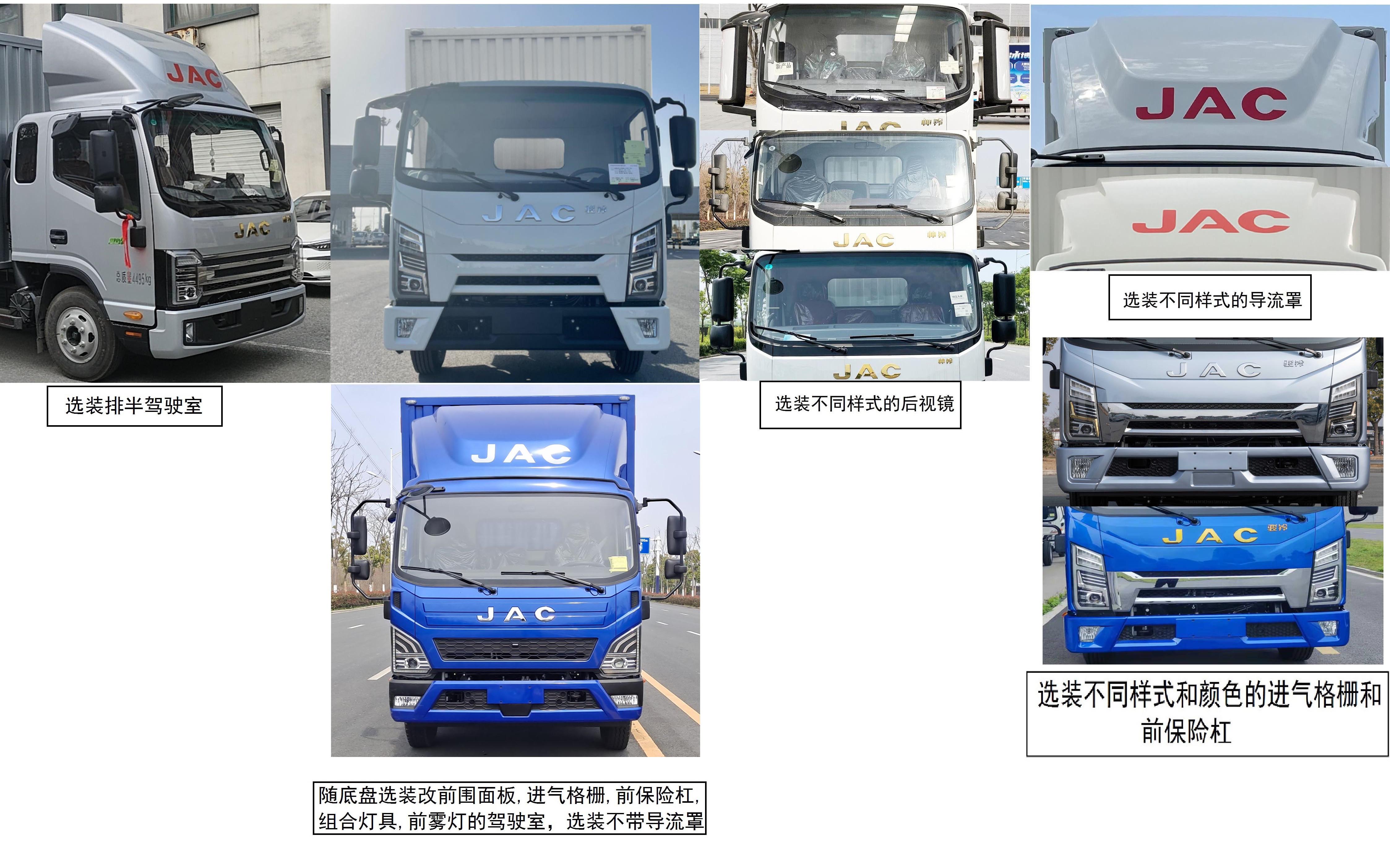 江淮牌HFC5043XXYP72K1C7S廂式運輸車公告圖片