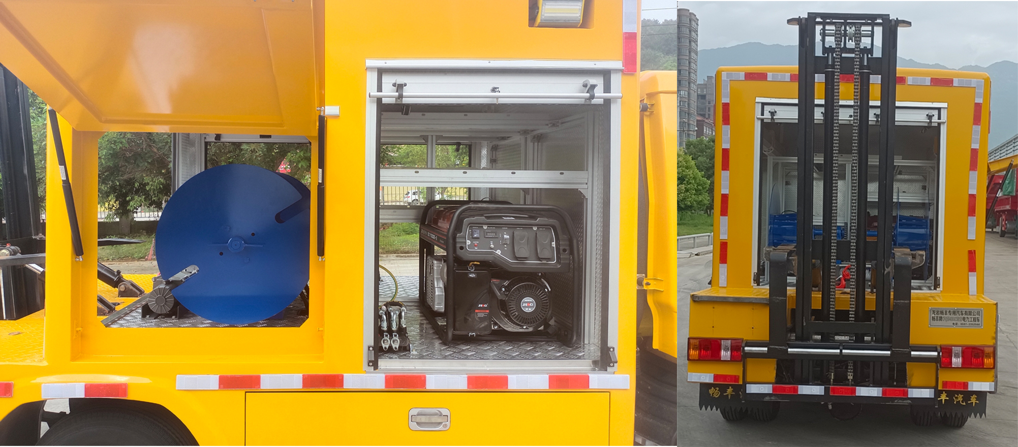 暢豐牌CFQ5040XGC6BSD電力工程車公告圖片