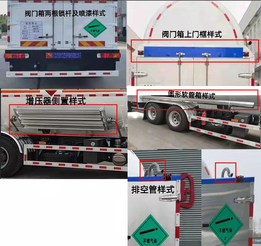 駒王牌ZJW5320GDY01低溫液體運(yùn)輸車(chē)公告圖片
